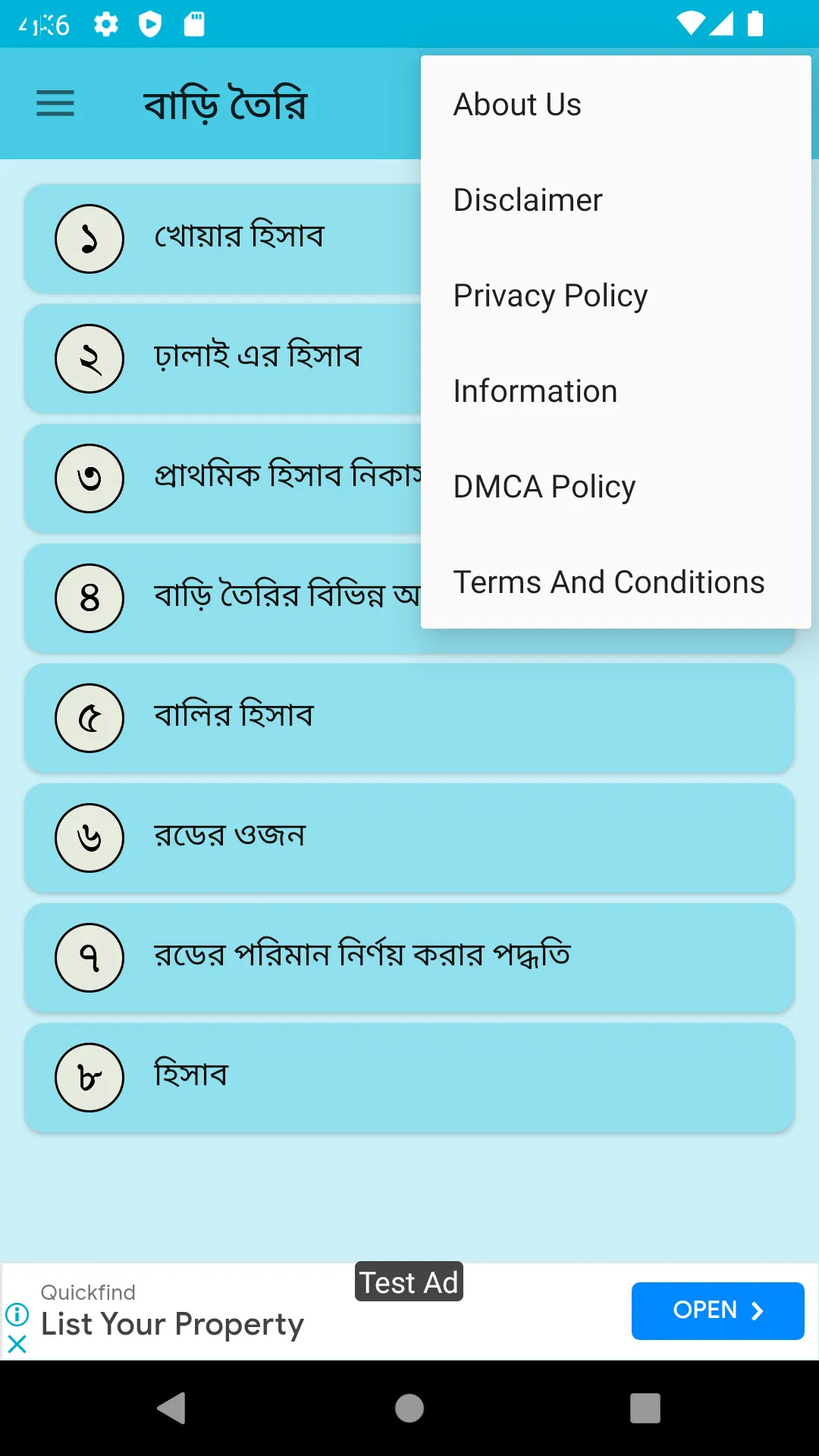 বাড়ি তৈরির আধুনিক হিসাব নিকাশ | Indus Appstore | Screenshot