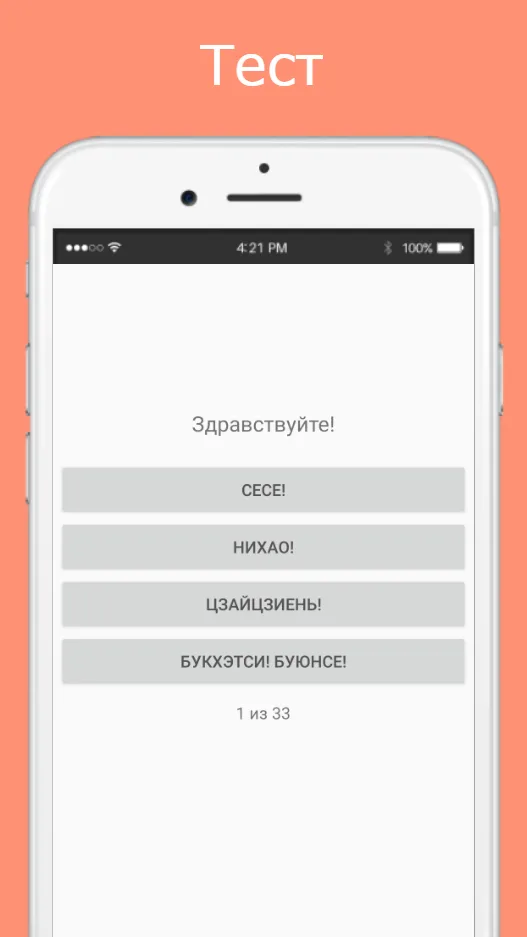 Русско-китайский разговорник | Indus Appstore | Screenshot