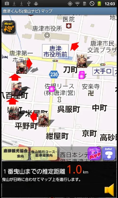 KaratsuFestival(YamaNavi) | Indus Appstore | Screenshot