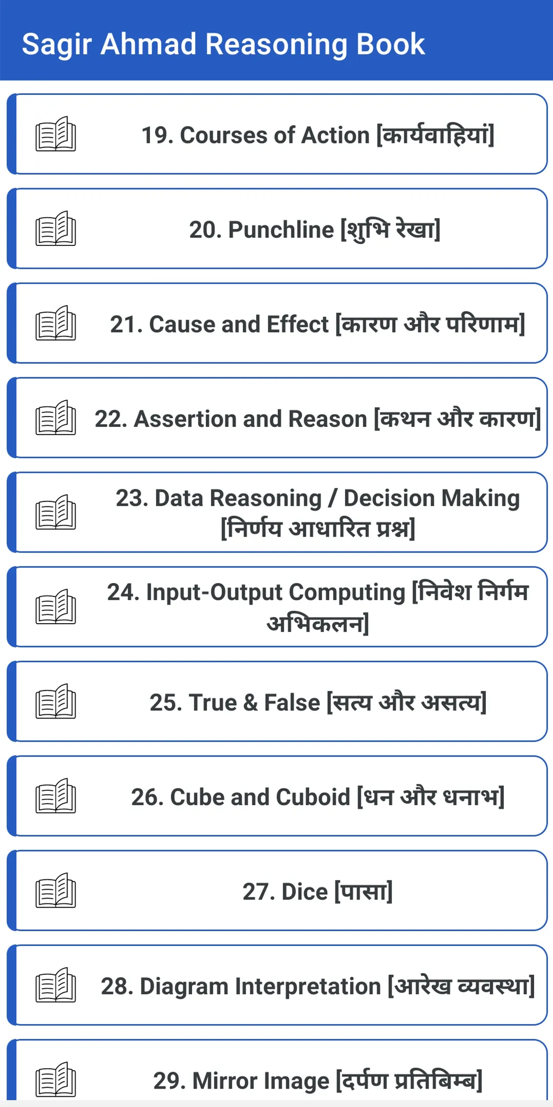 Sagir Ahmad Reasoning 2023 | Indus Appstore | Screenshot