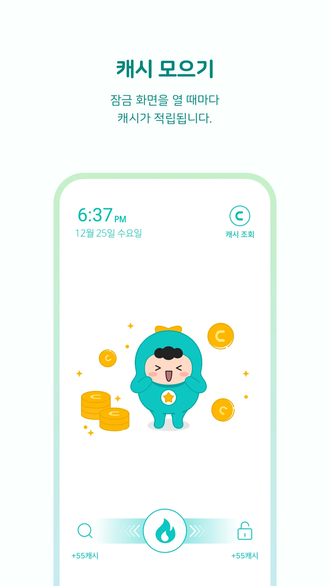 가스락 - 가스비는 줄이고, 혜택은 더하고 | Indus Appstore | Screenshot