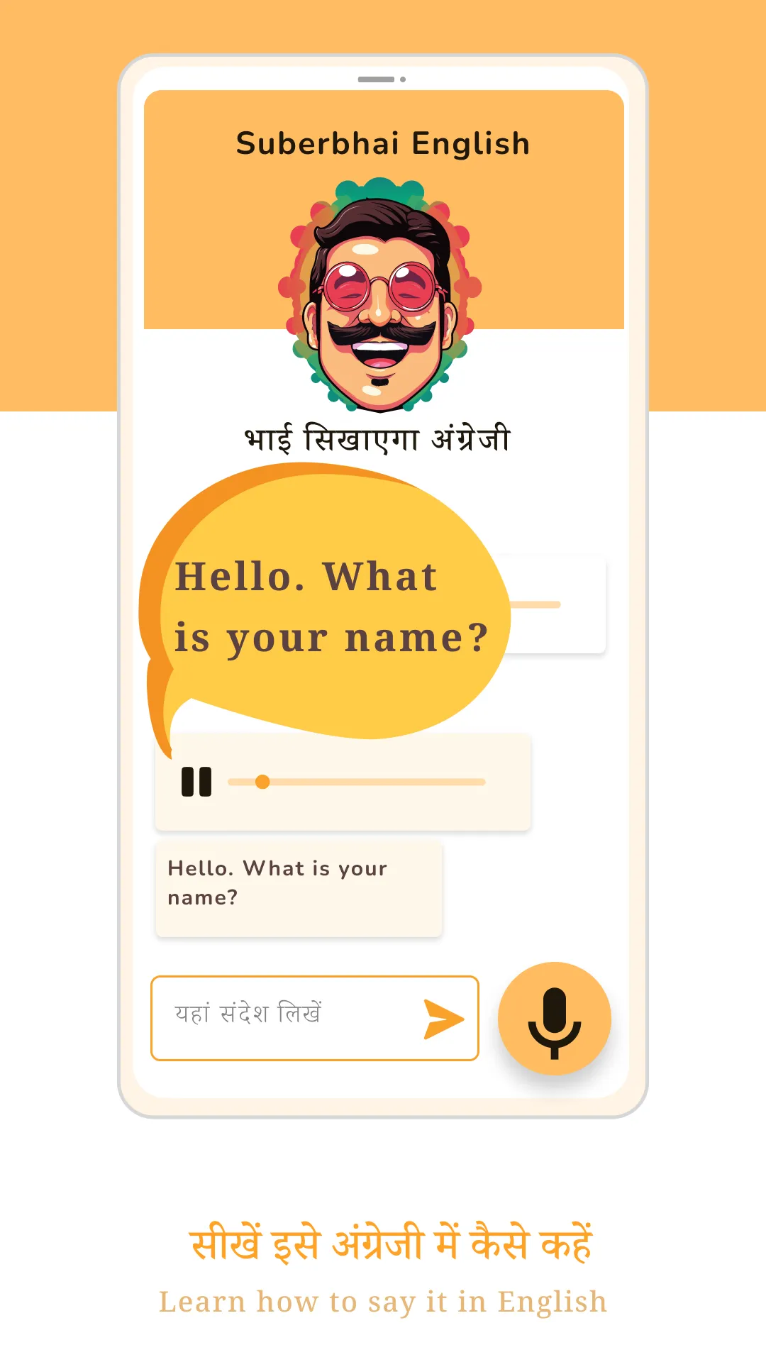 Superbhai English | Indus Appstore | Screenshot