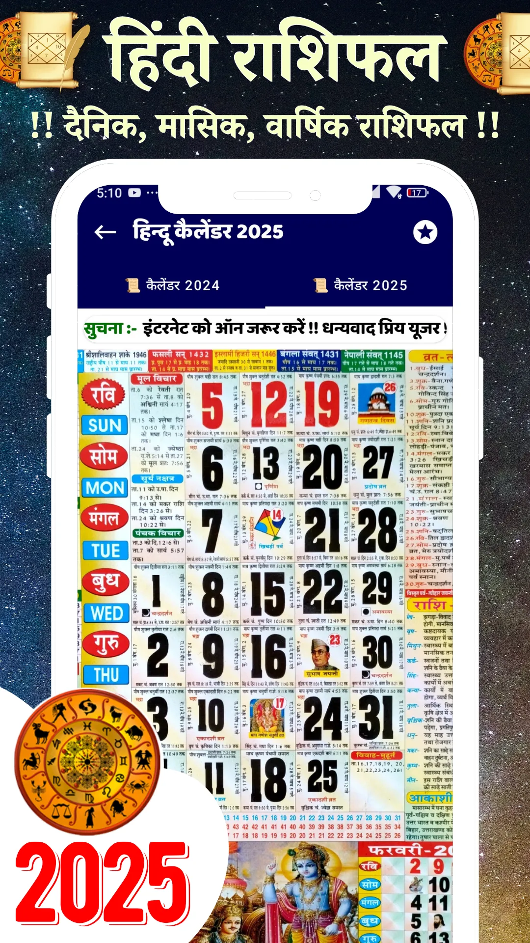 Rashifal 2025 : राशिफ़ल 2025 | Indus Appstore | Screenshot