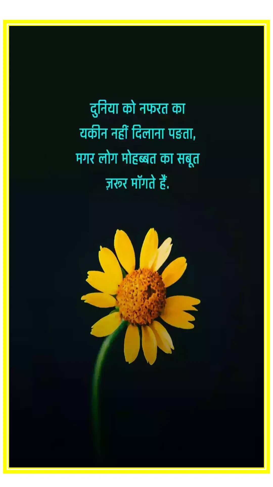 1000+Inspiration Hindi Quotes | Indus Appstore | Screenshot