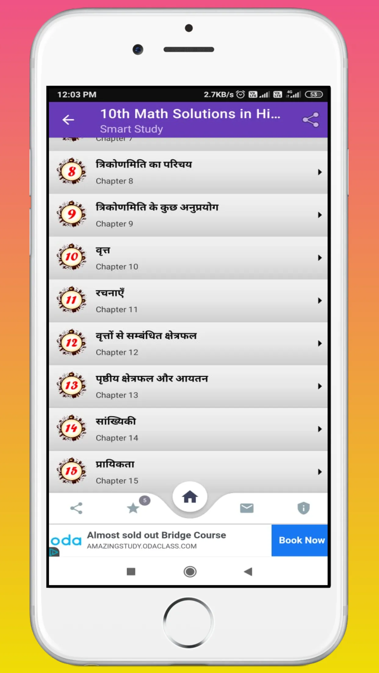 10th Math Solution in Hindi | Indus Appstore | Screenshot