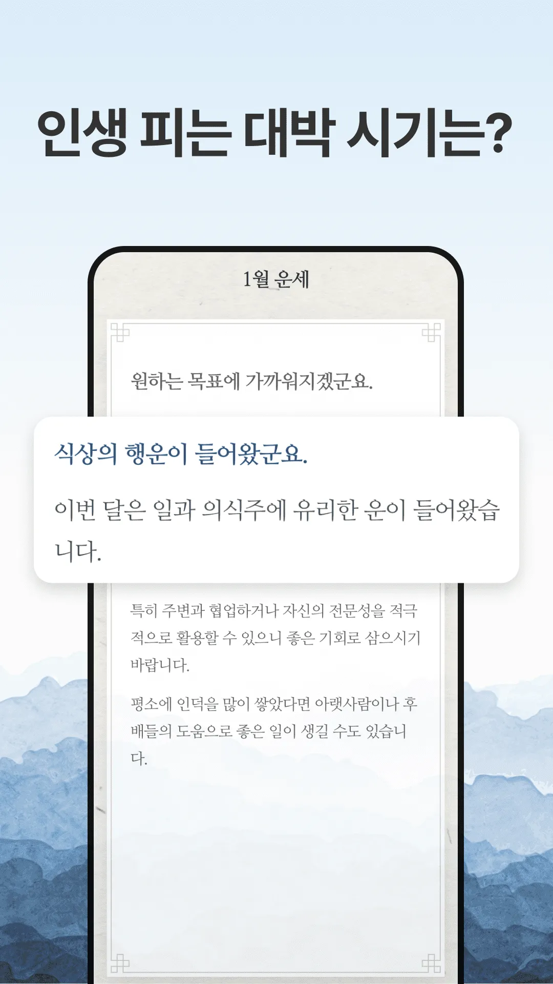 포스텔러 - 신년운세, 사주, 타로, 궁합, 점성술 | Indus Appstore | Screenshot