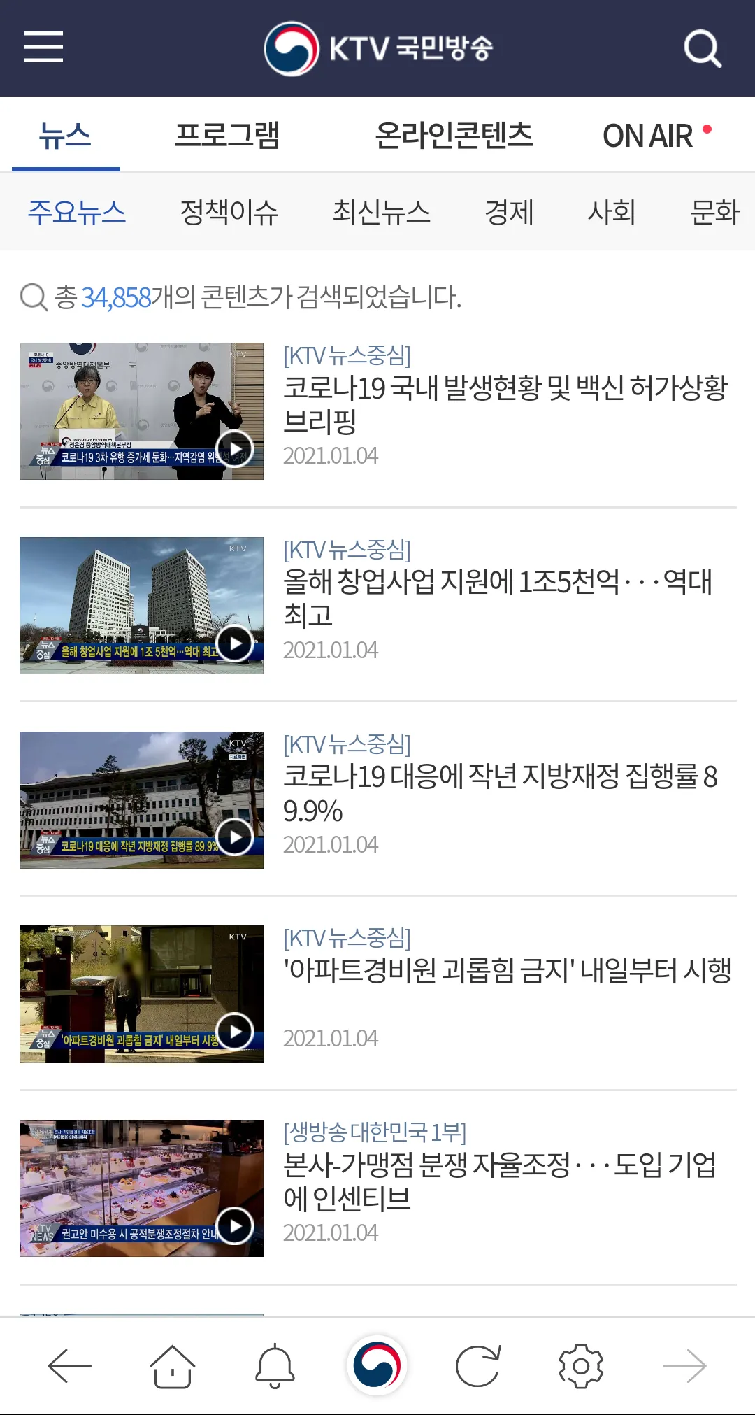 KTV 국민방송 | Indus Appstore | Screenshot