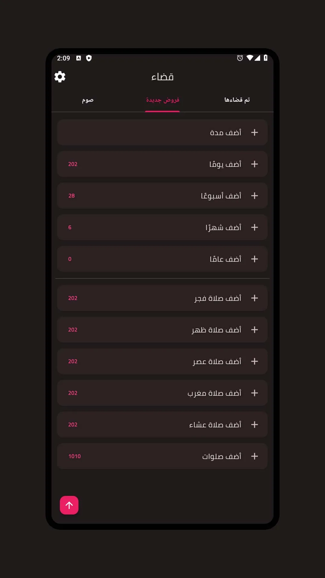 قضاء | Indus Appstore | Screenshot