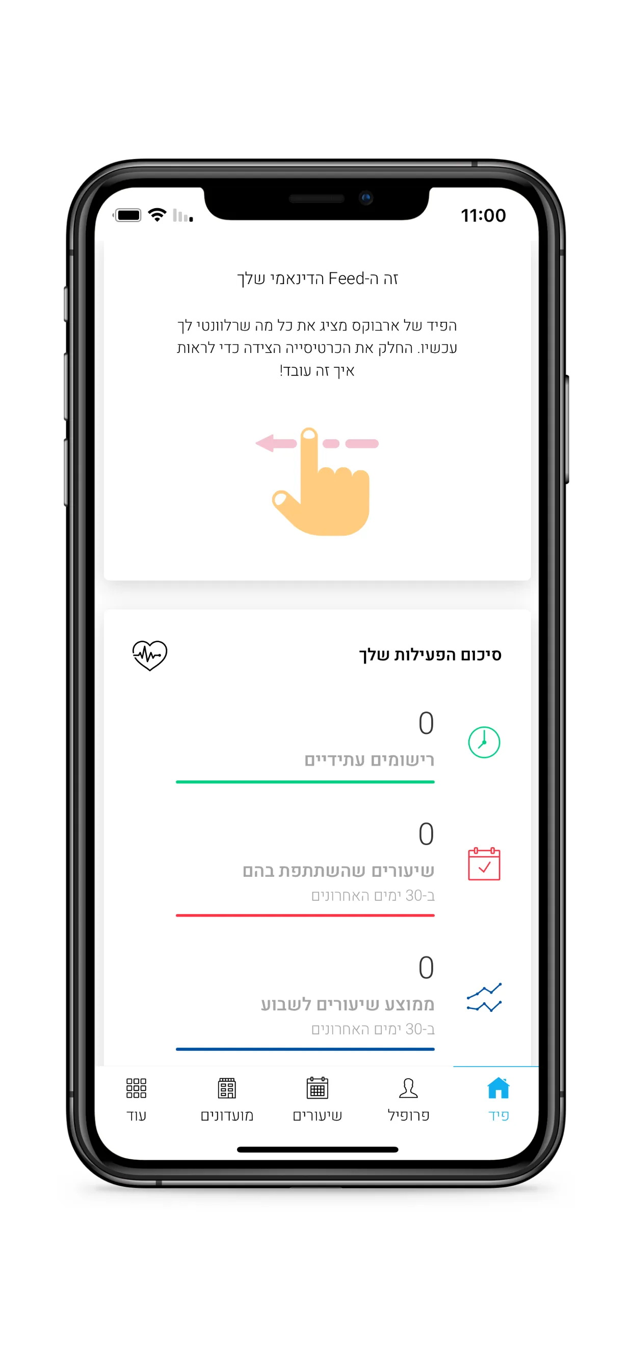 TI Israel | Indus Appstore | Screenshot