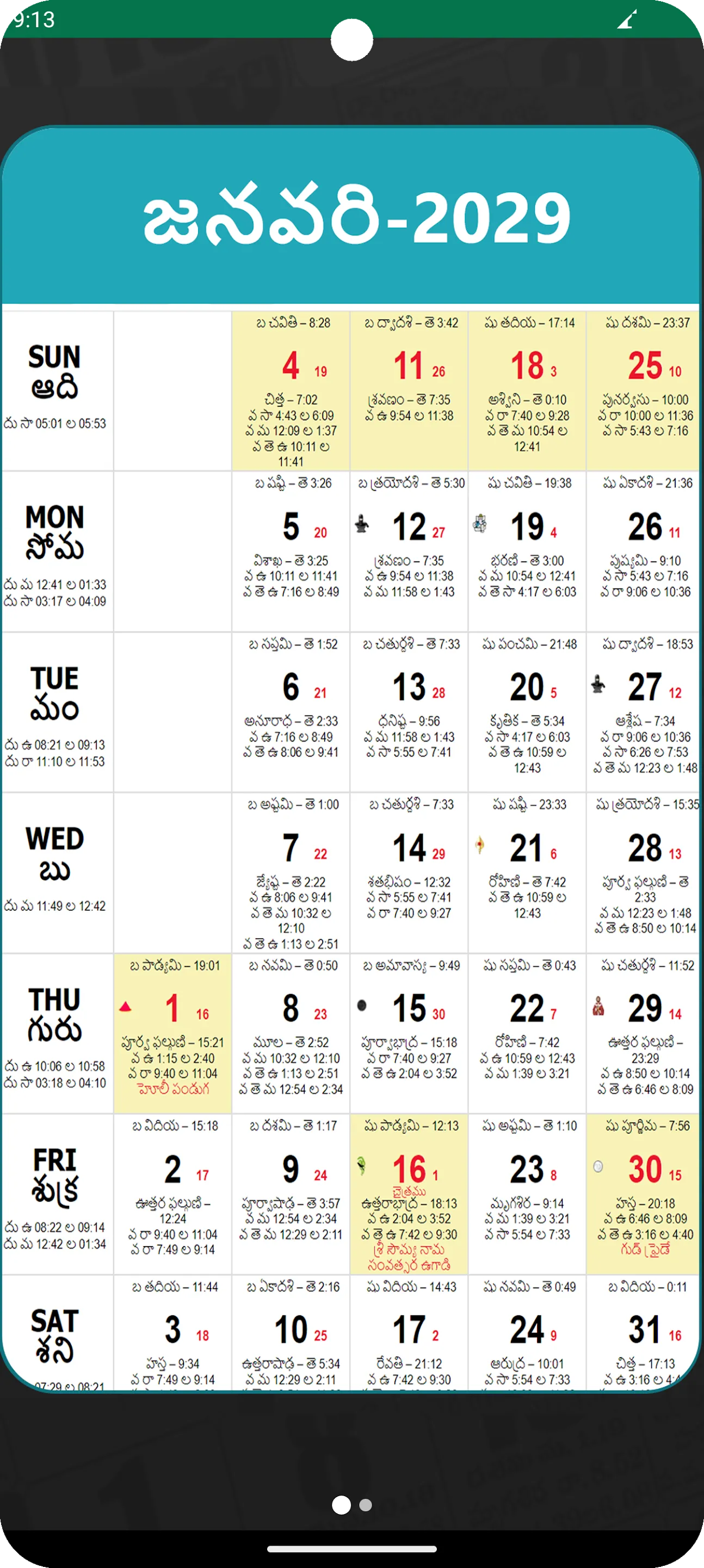 Telugu Calendar 2025 - 2029 | Indus Appstore | Screenshot