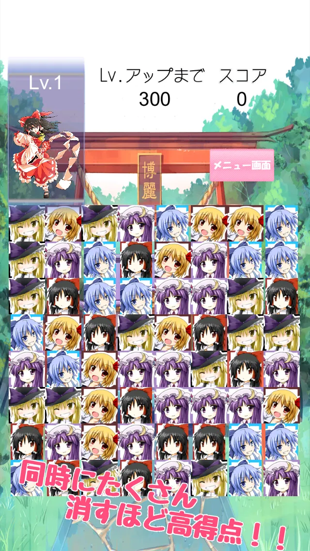 Touhou SameGame | Indus Appstore | Screenshot