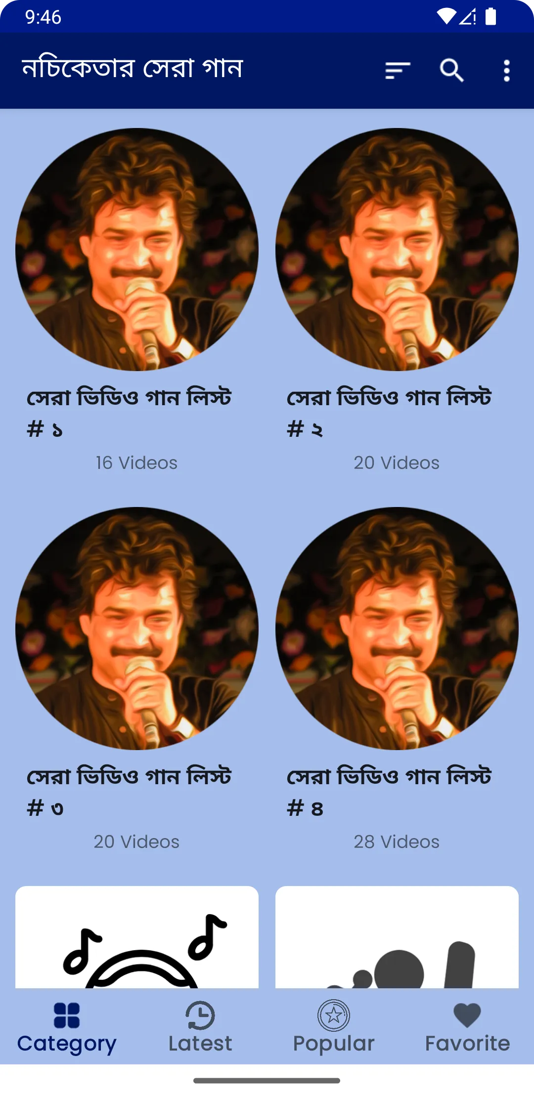 নচিকেতার গান Nachiketa Songs | Indus Appstore | Screenshot