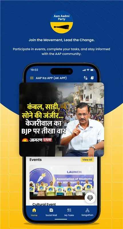 AAP Ka App | Indus Appstore | Screenshot