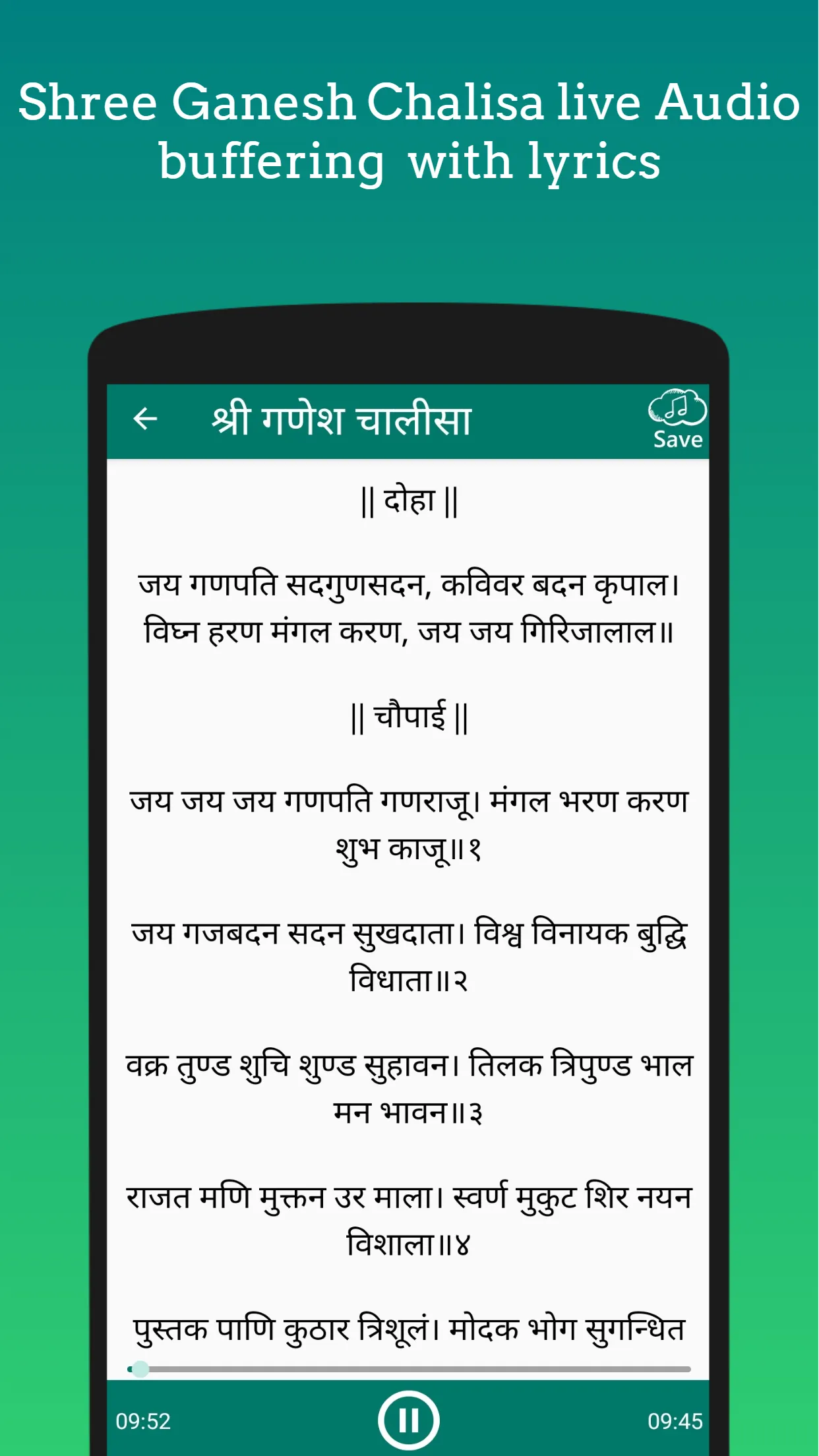 Chalisa Sangrah Hindi | Indus Appstore | Screenshot