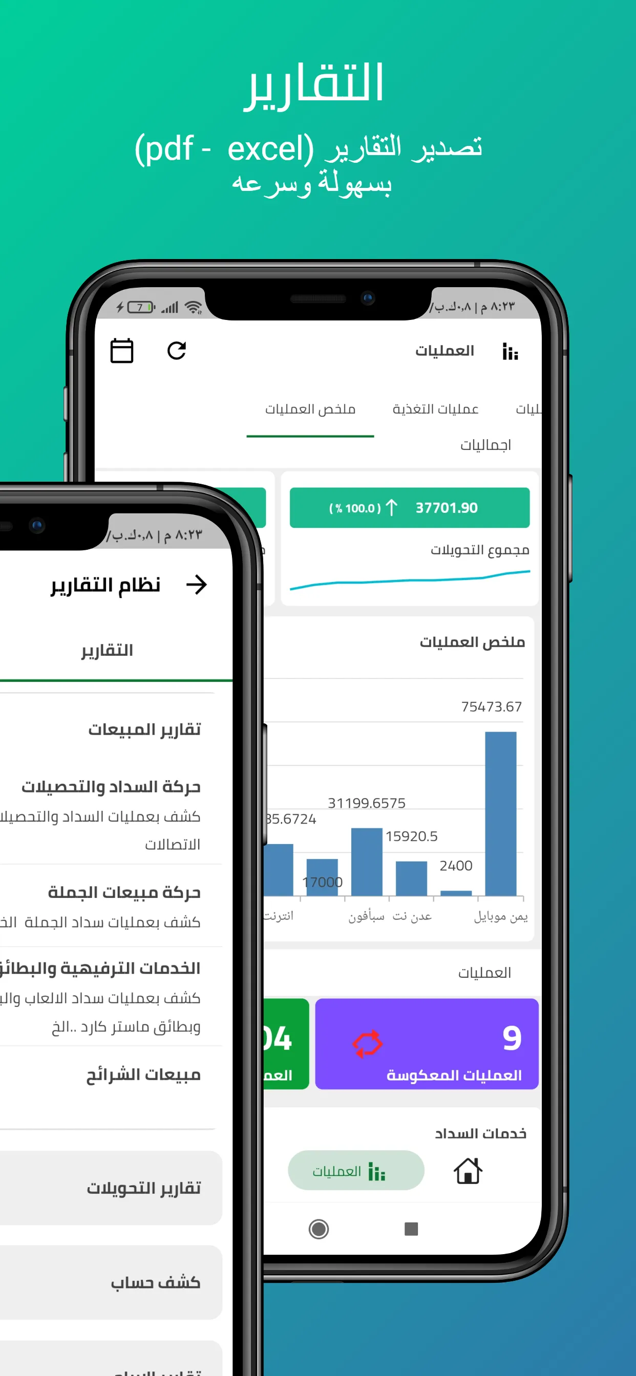 نجم سبأ | Indus Appstore | Screenshot