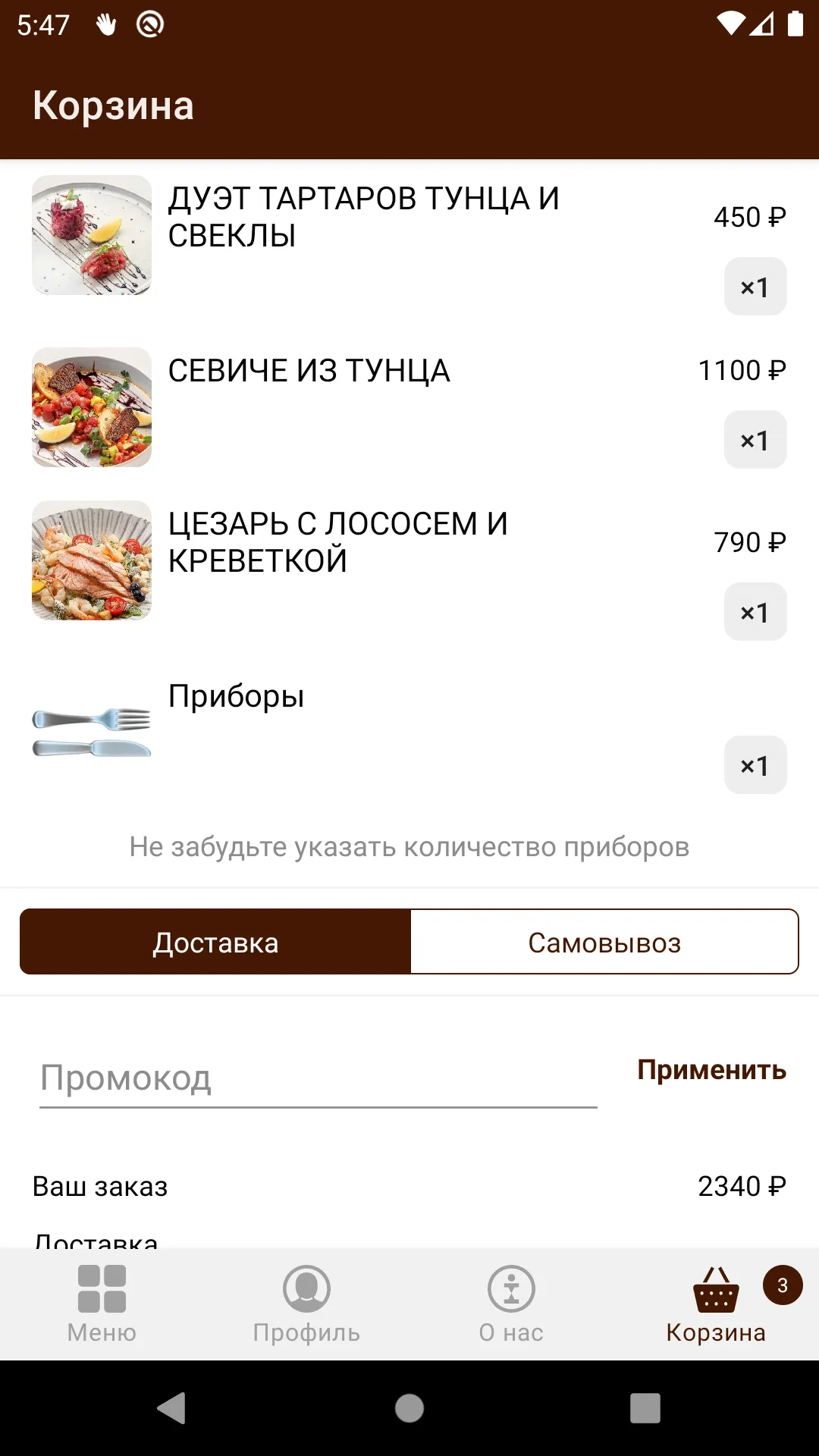 Ресторан Режент | Хабаровск | Indus Appstore | Screenshot