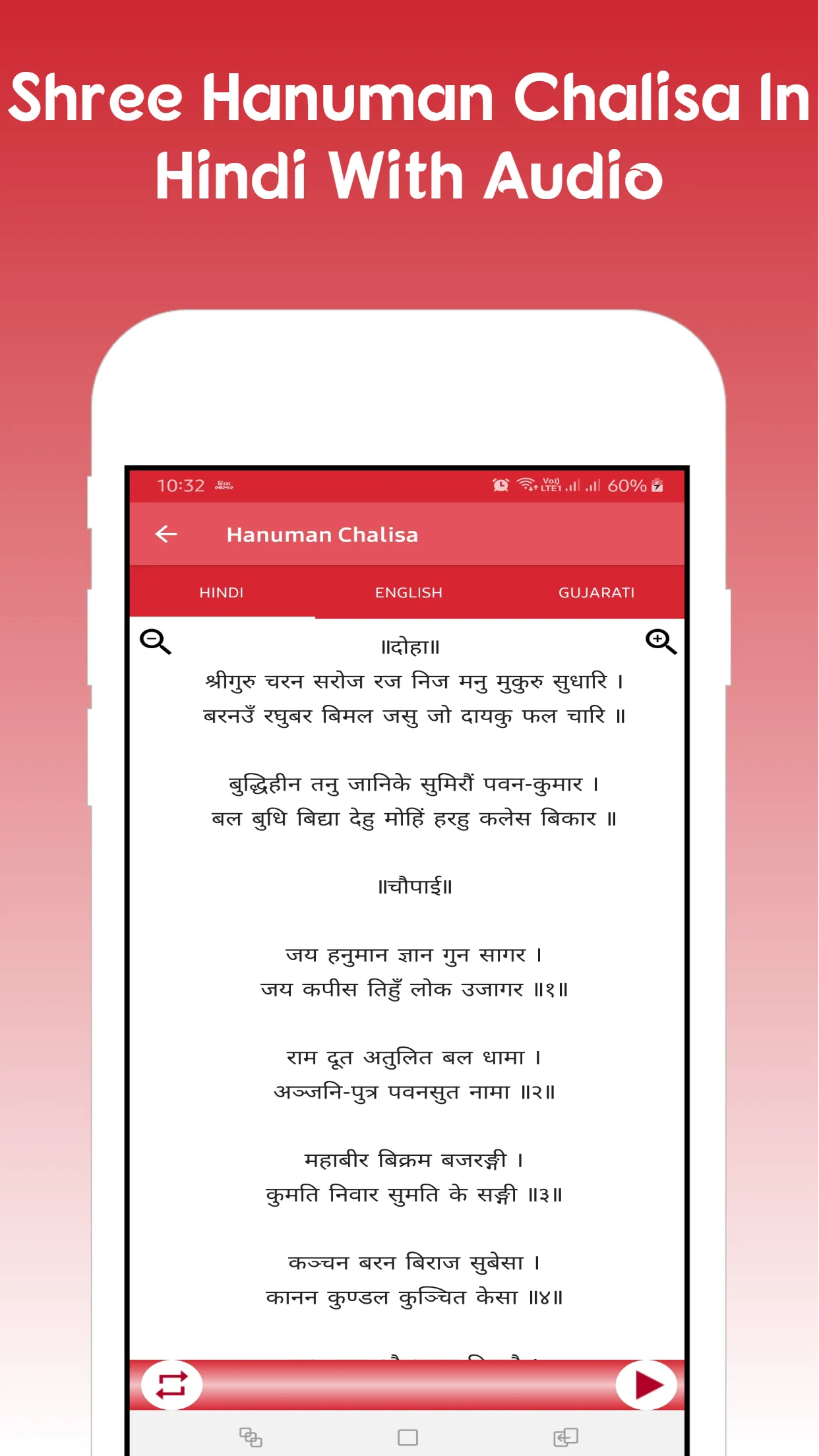 Hanuman Chalisa , Aarti - mp3 | Indus Appstore | Screenshot