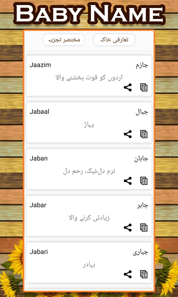 Baby Names - Baby Boys & Girls | Indus Appstore | Screenshot