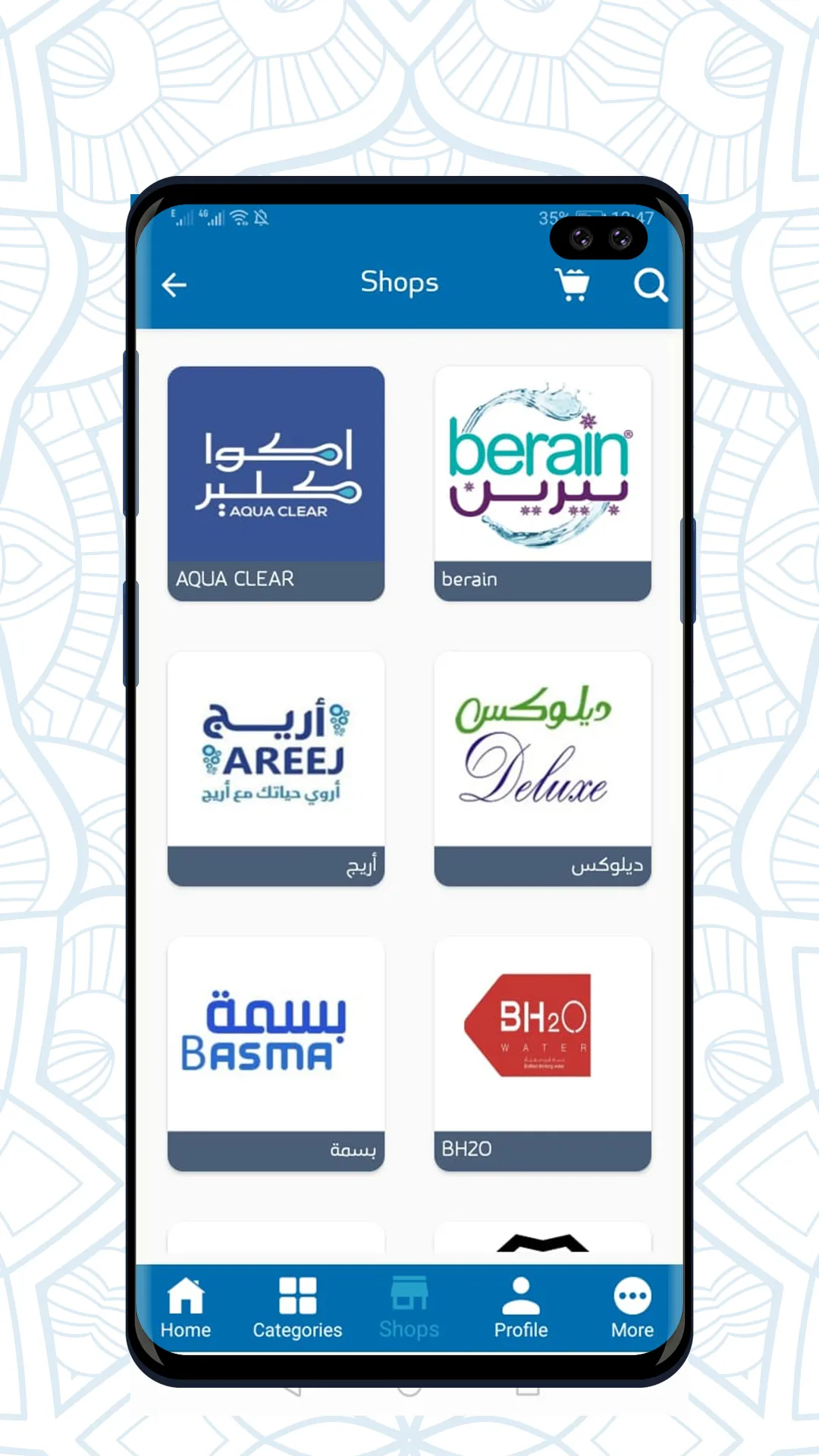 Wedyan - وديان | Indus Appstore | Screenshot