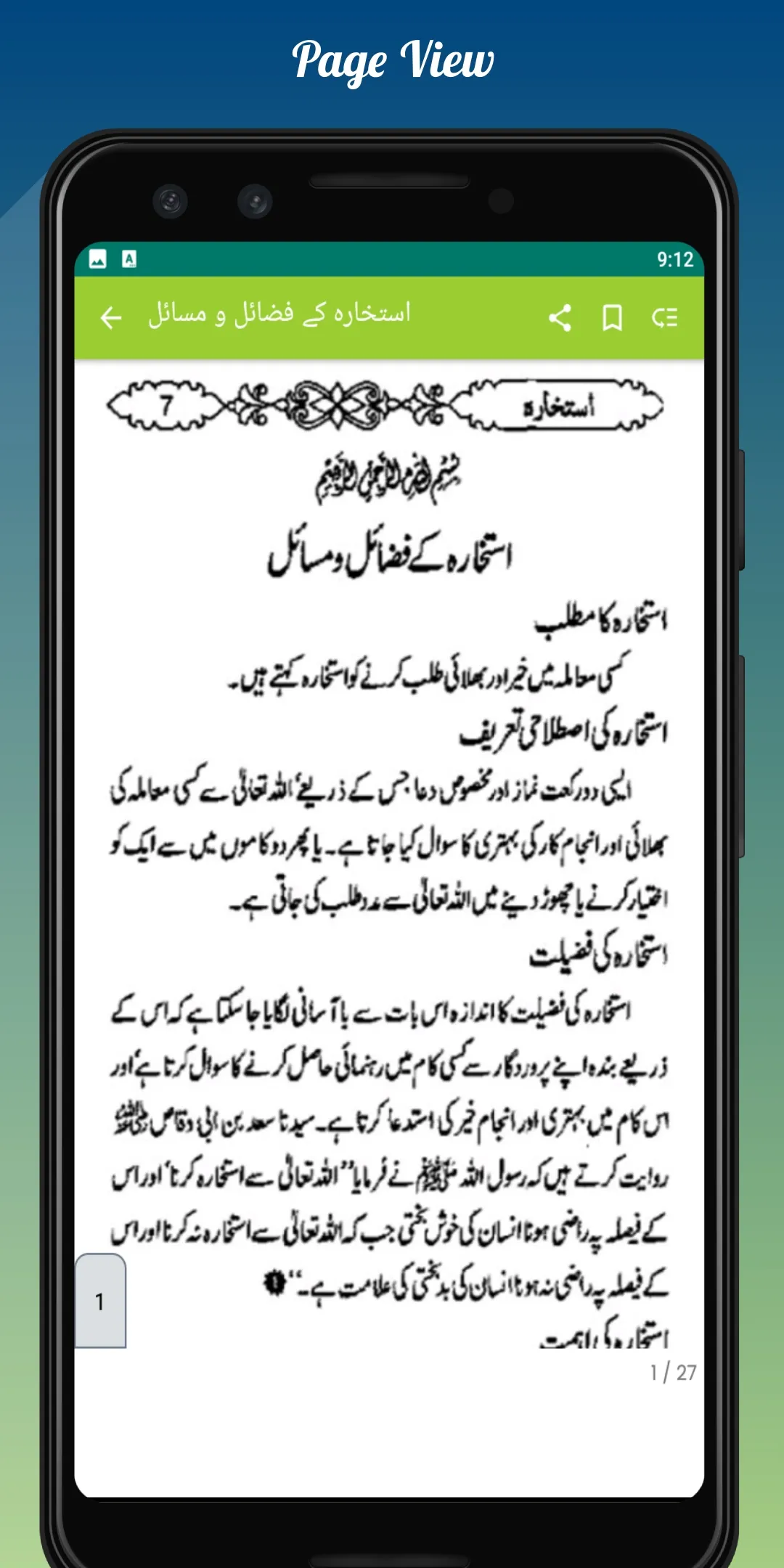 Istikhara Ka Masnoon Tariqah | Indus Appstore | Screenshot