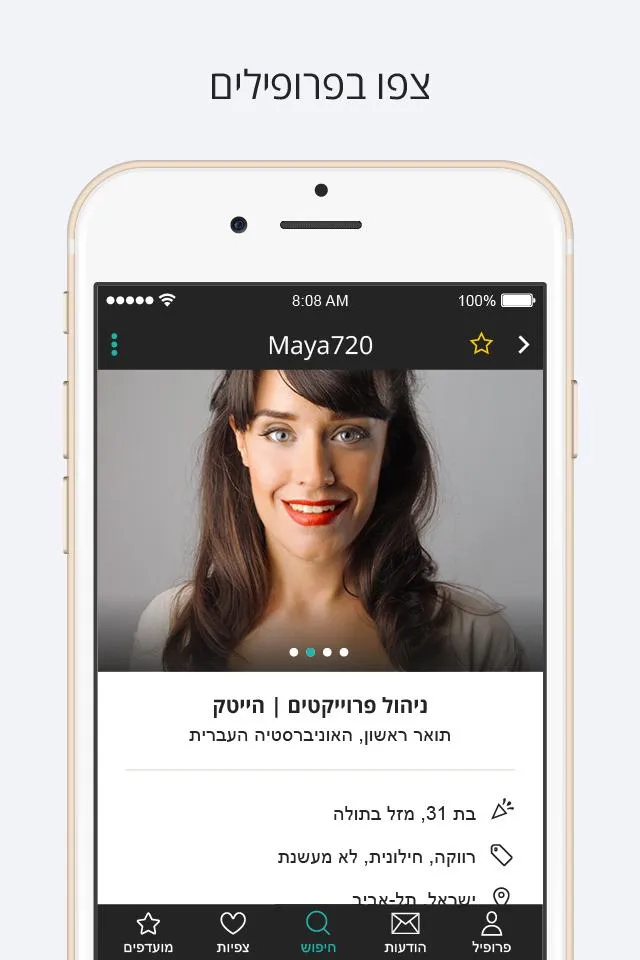 Alpha - אלפא הכרויות | Indus Appstore | Screenshot