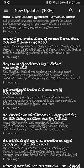 LK Updates News Sri Lanka | Indus Appstore | Screenshot