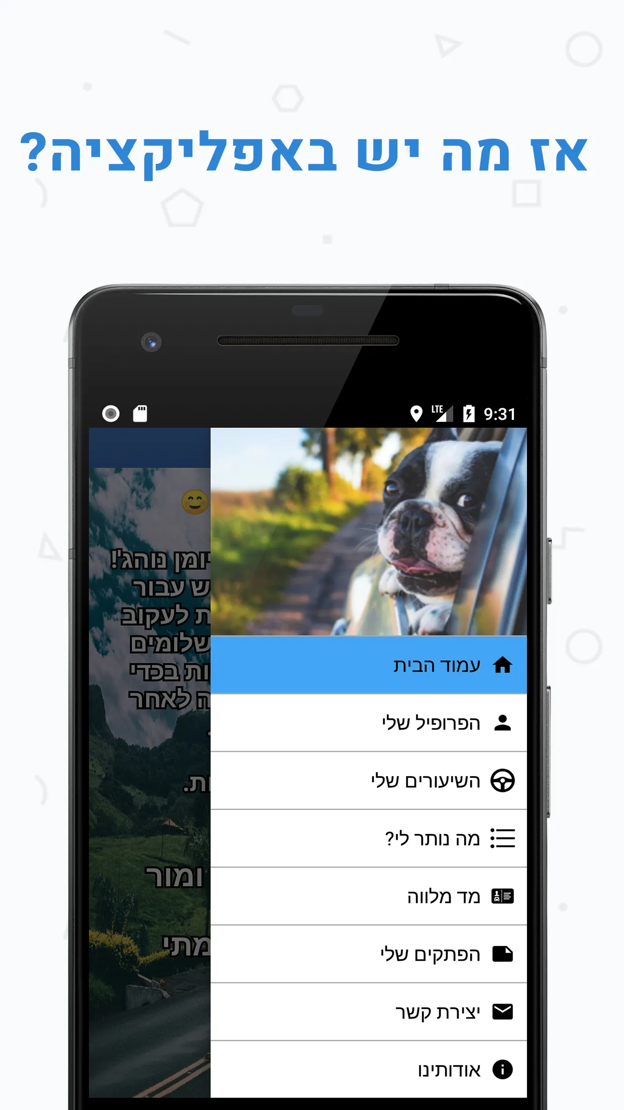 יומן שיעורי נהיגה | Indus Appstore | Screenshot