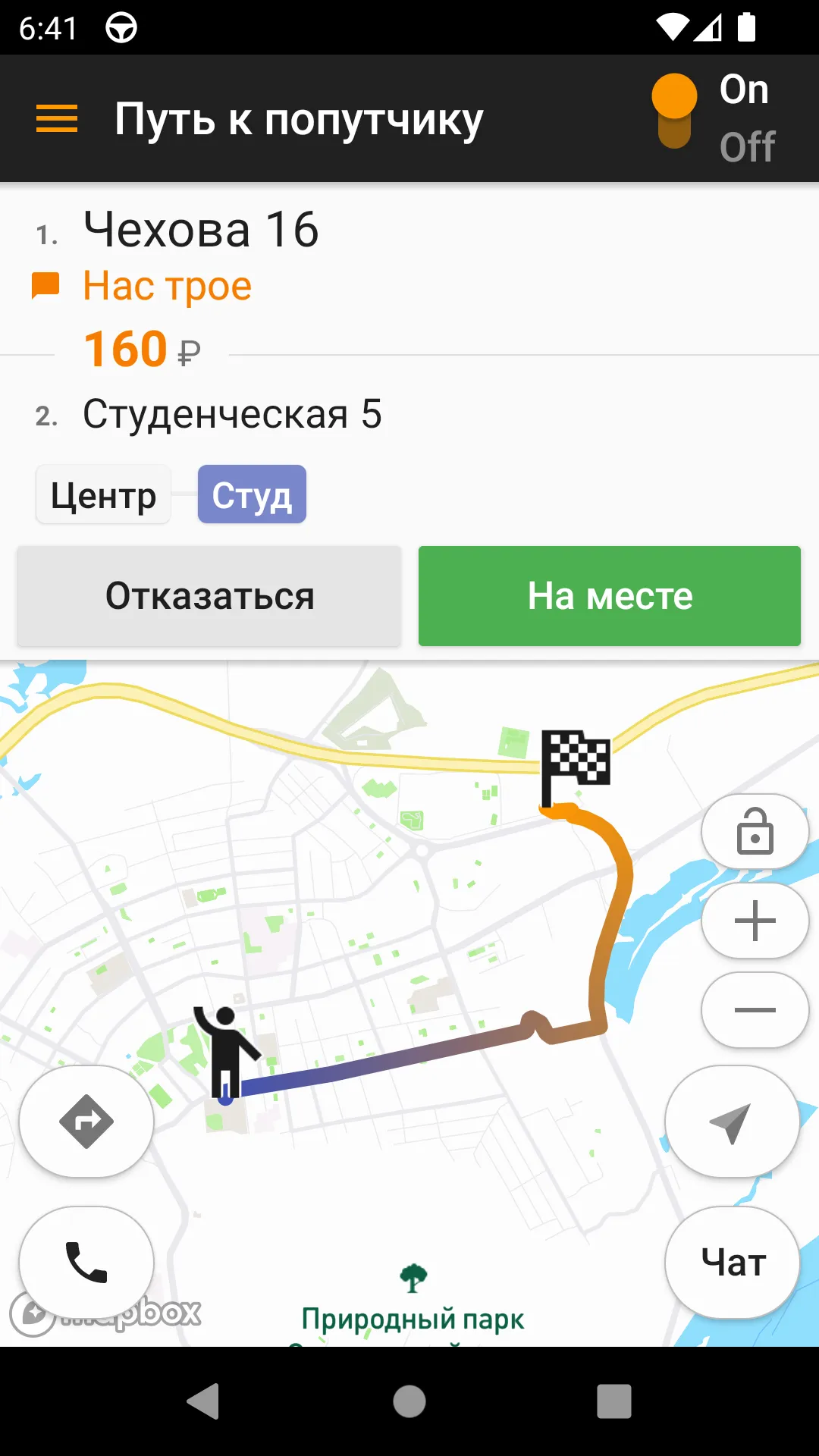 AvtoLiga Drive | Indus Appstore | Screenshot