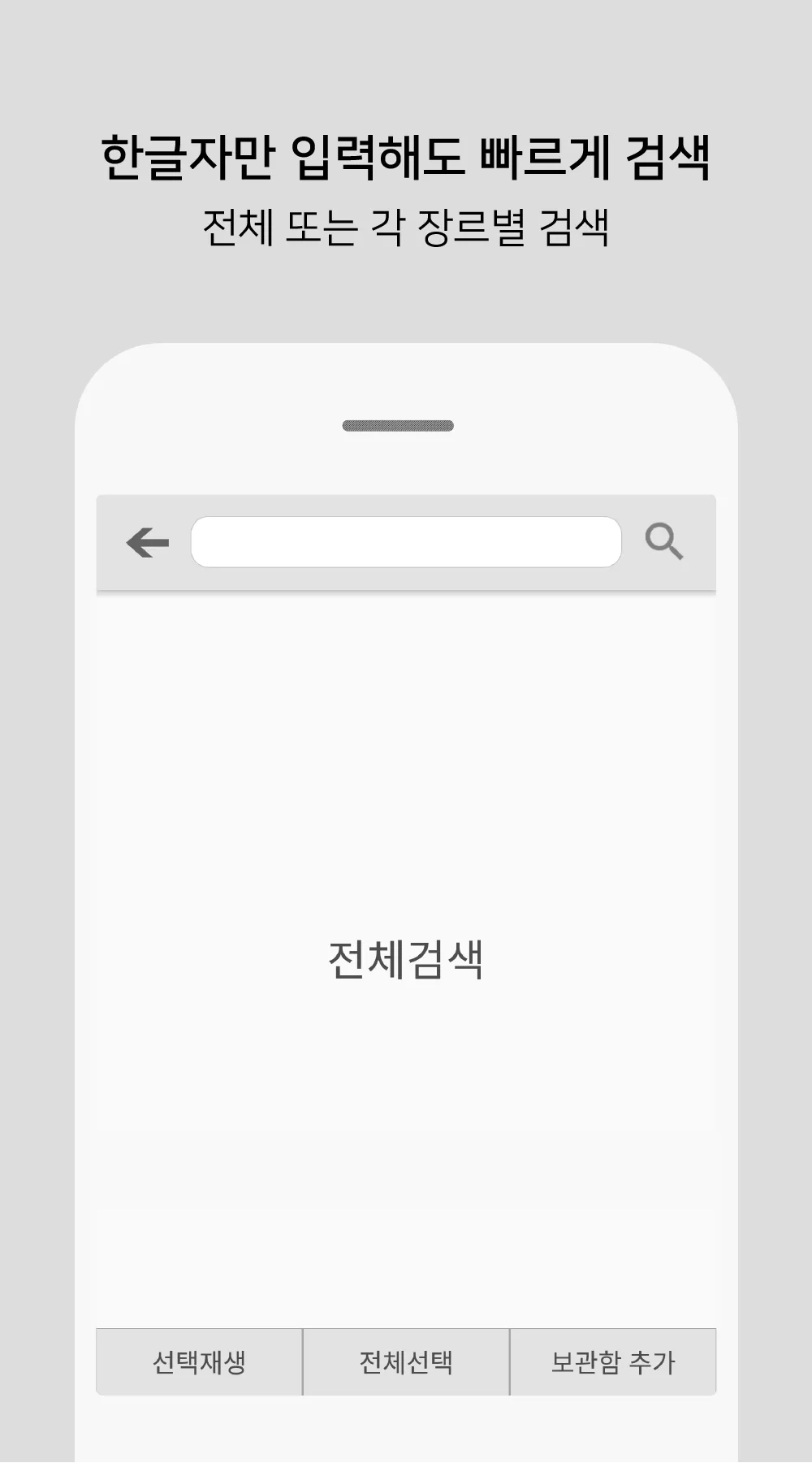 미사곡 모음 - 카톨릭 성가 | Indus Appstore | Screenshot