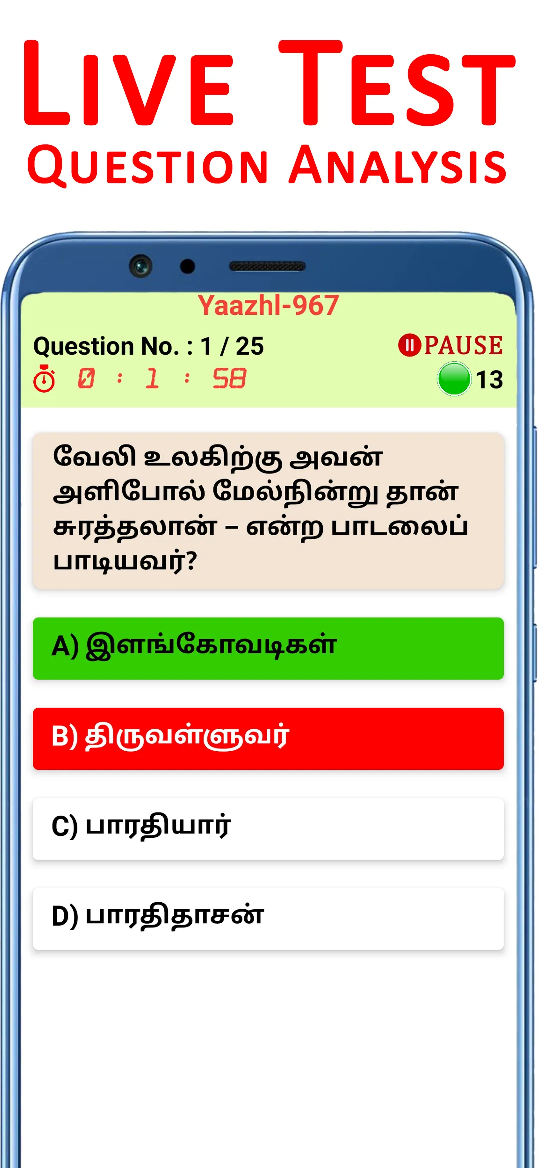 Yaazhl Academy - Exams App | Indus Appstore | Screenshot