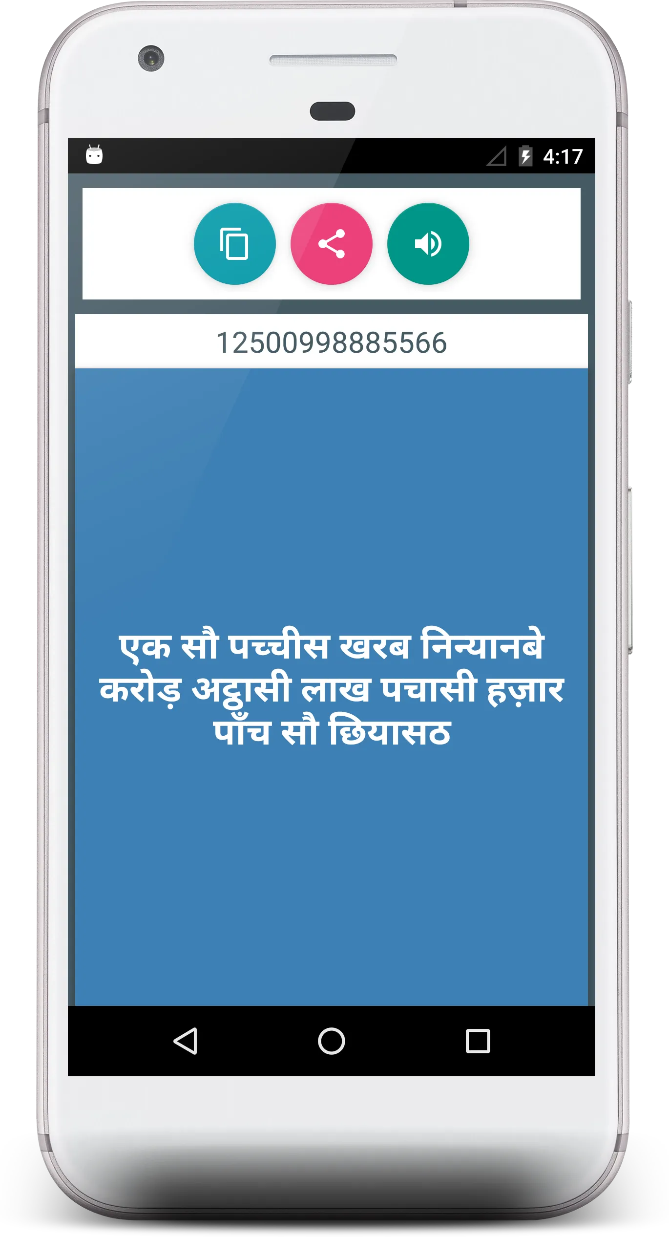 Number To Word Convertor Hindi | Indus Appstore | Screenshot