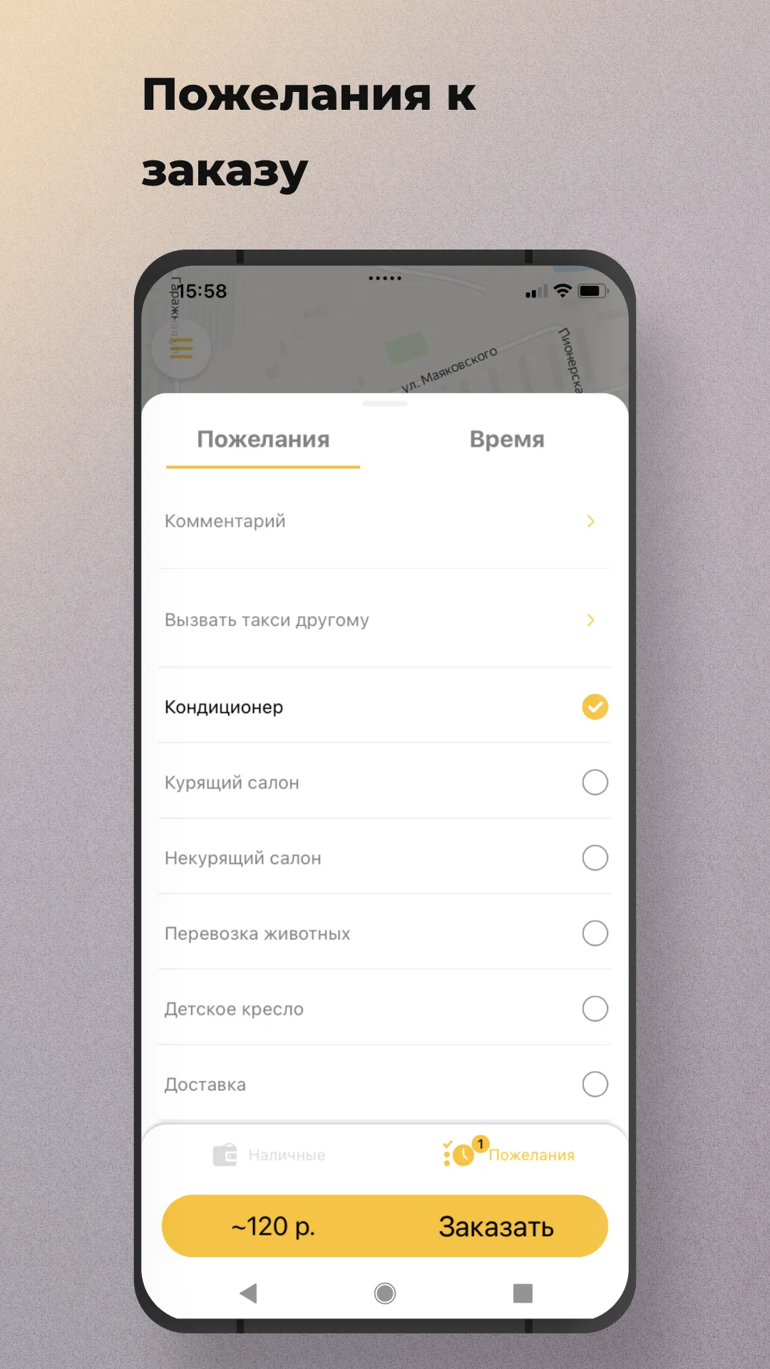 СПРИНТ-заказ такси | Indus Appstore | Screenshot