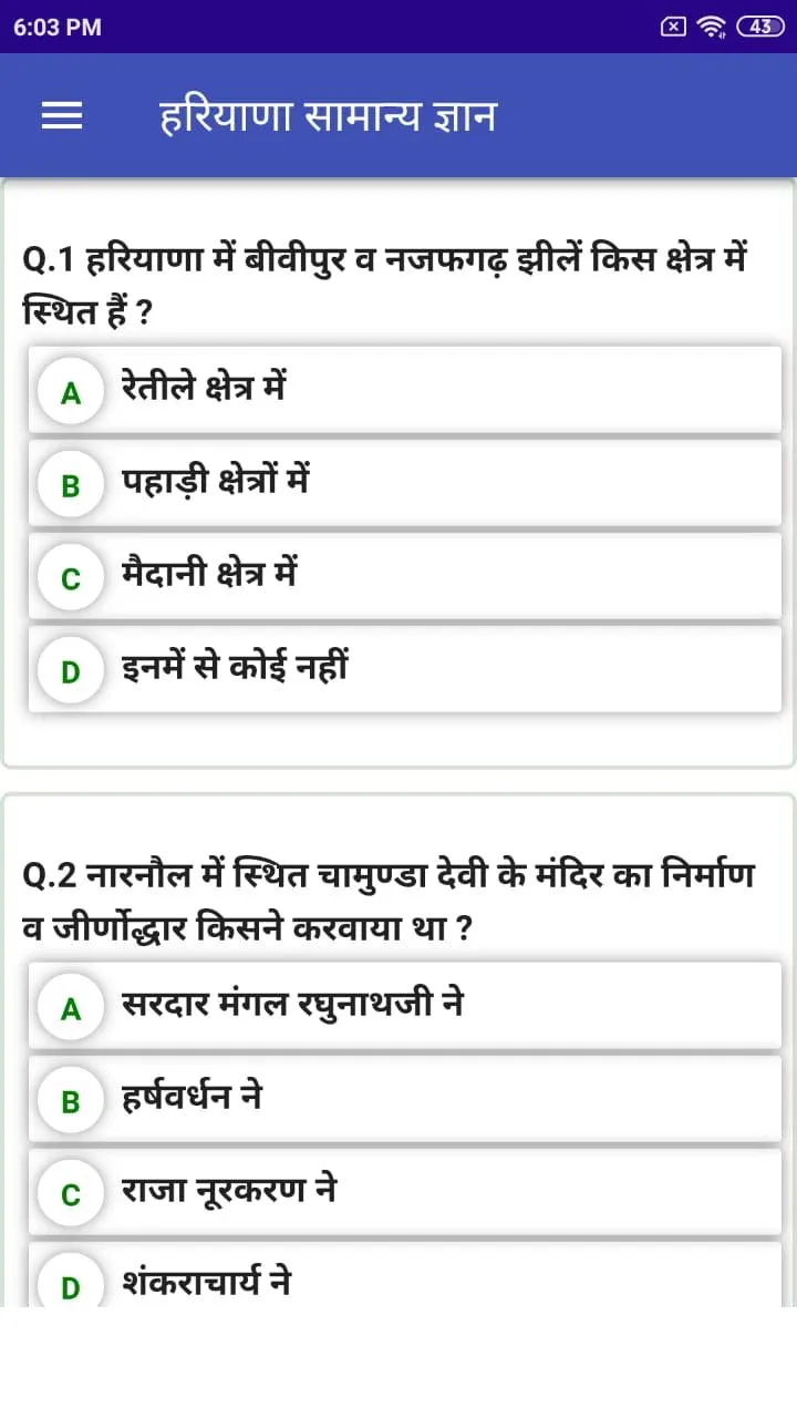 Haryana Gk District Wise 2024 | Indus Appstore | Screenshot