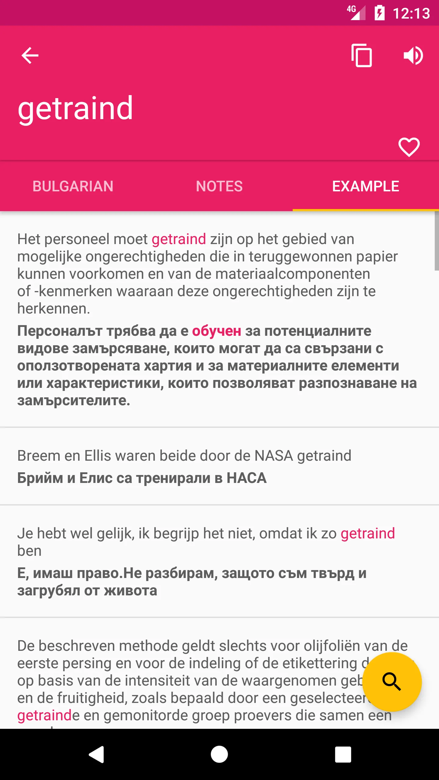 Bulgarian Dutch Dictionary | Indus Appstore | Screenshot