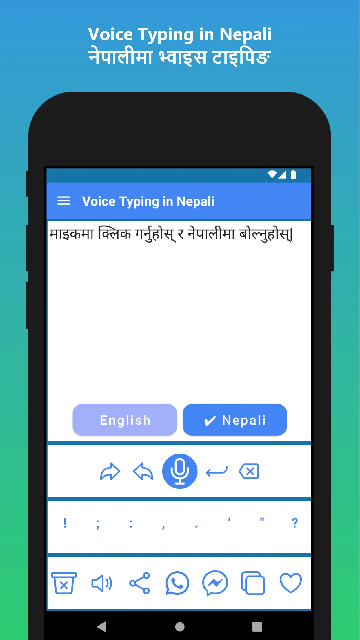 Nepali Voice Typing App | Indus Appstore | Screenshot