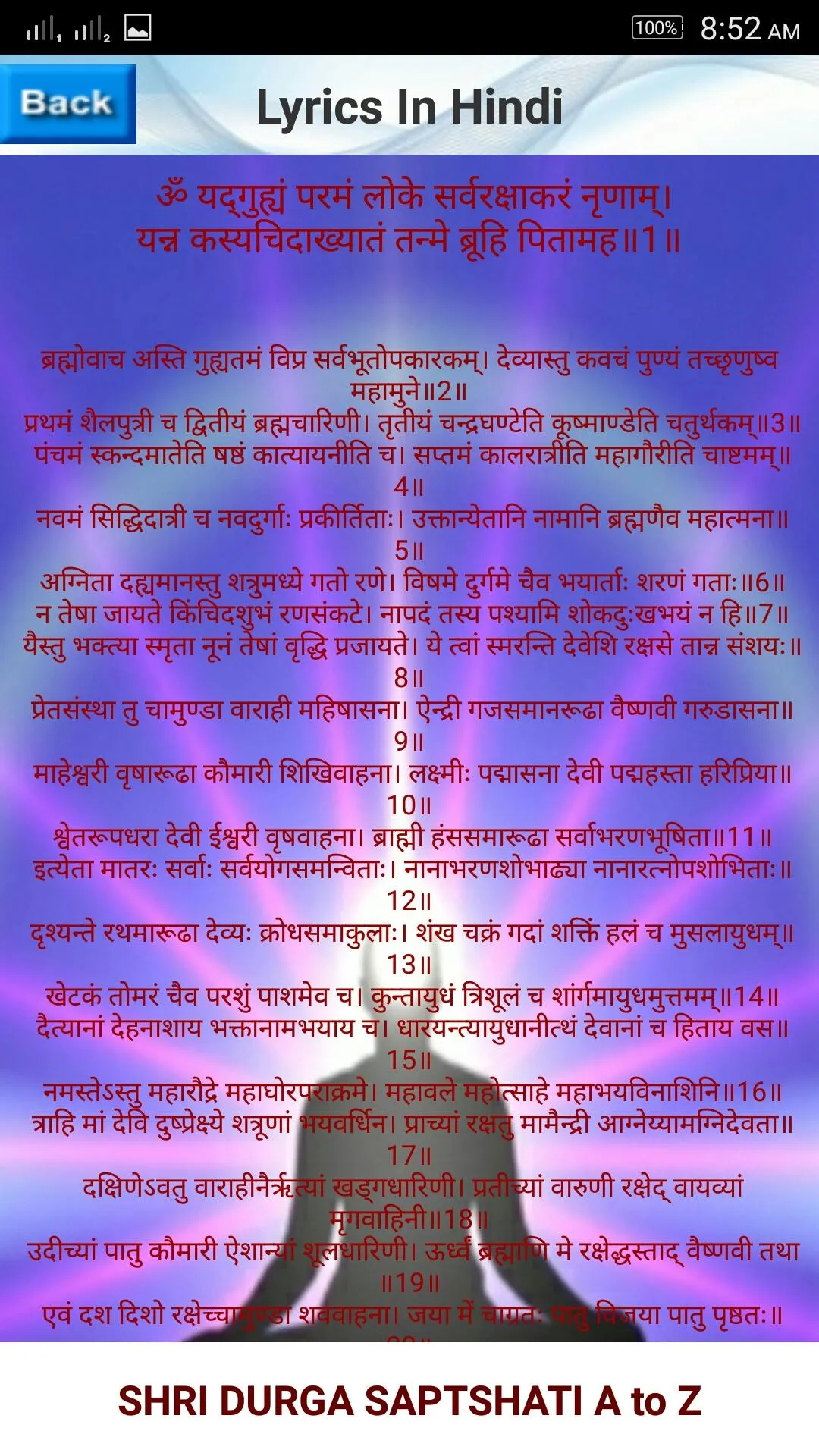 Shri Durga Saptshati A to Z | Indus Appstore | Screenshot