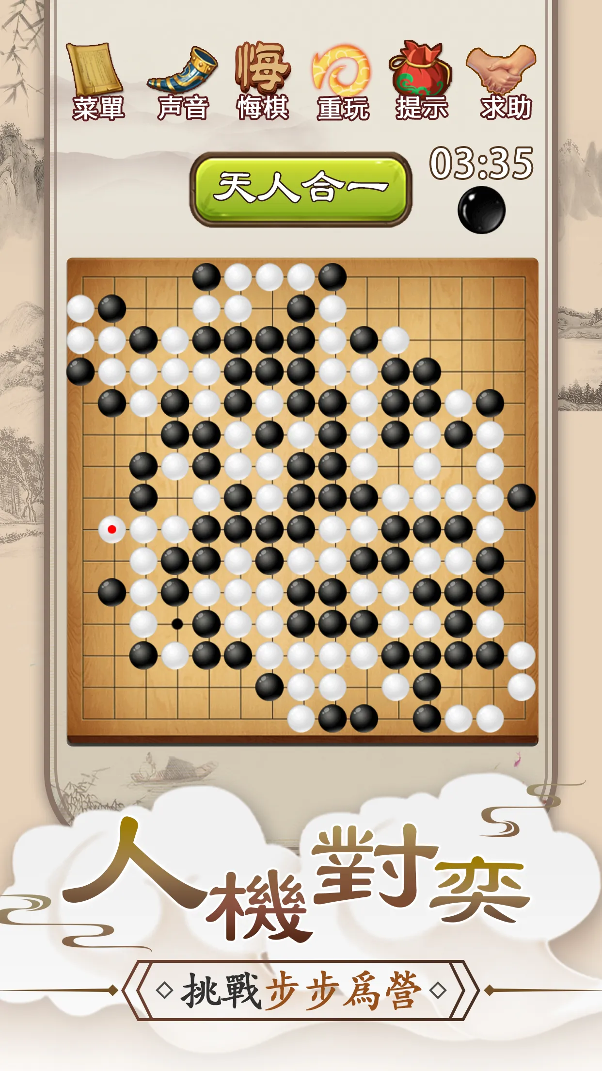 Gomoku Online – Classic Gobang | Indus Appstore | Screenshot