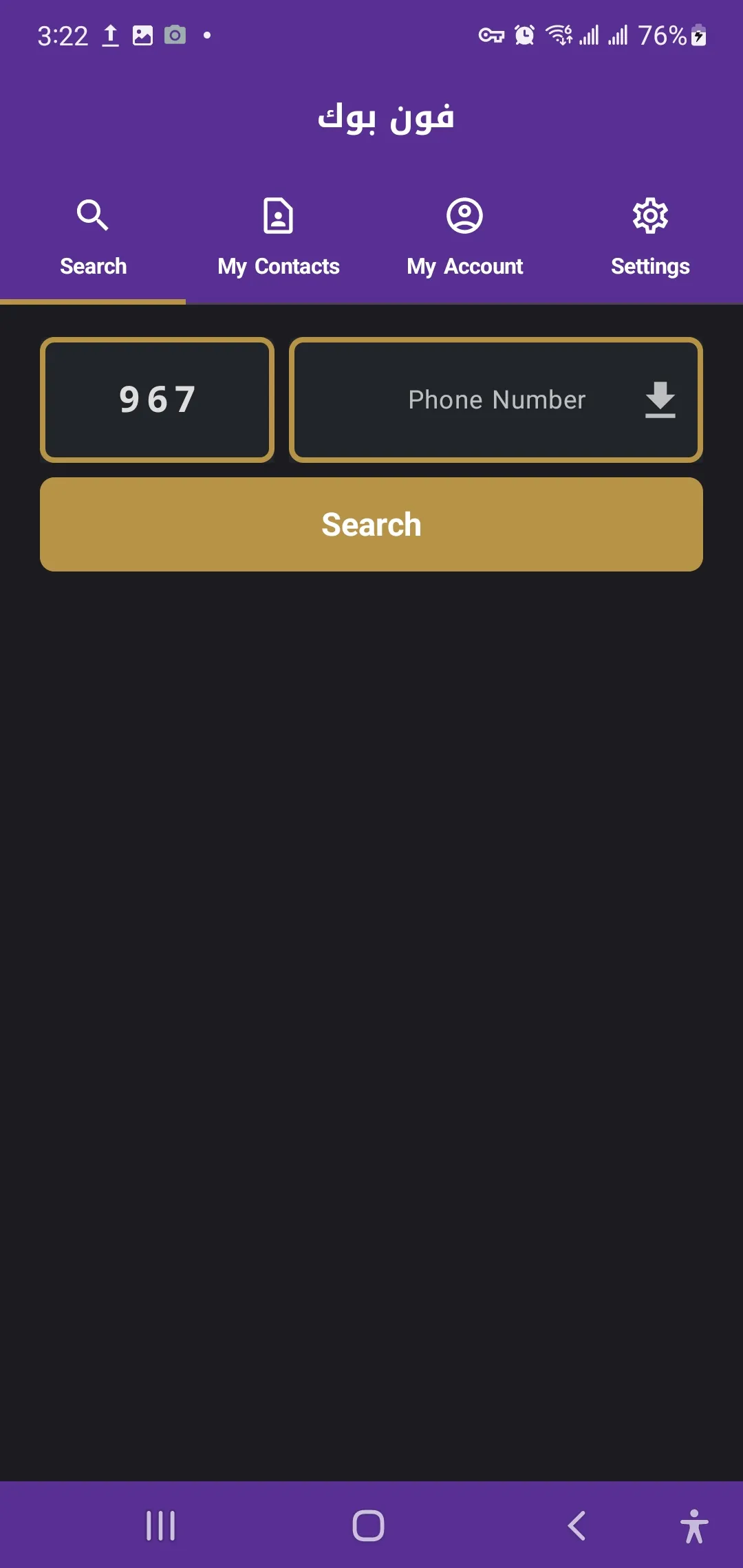 PhoneBook | Indus Appstore | Screenshot