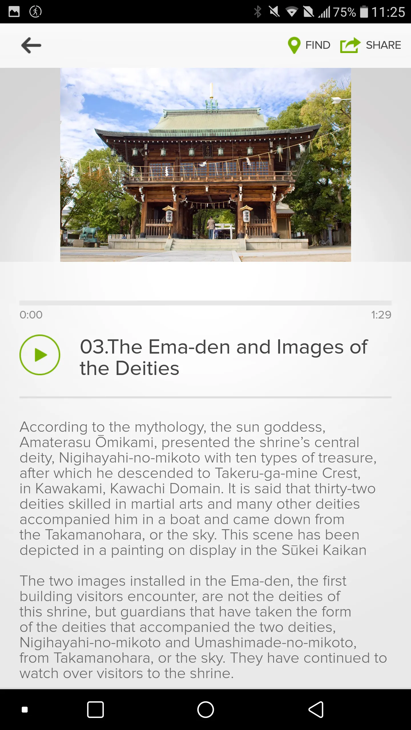 Ishikiri Tsurugiya Shrine App | Indus Appstore | Screenshot