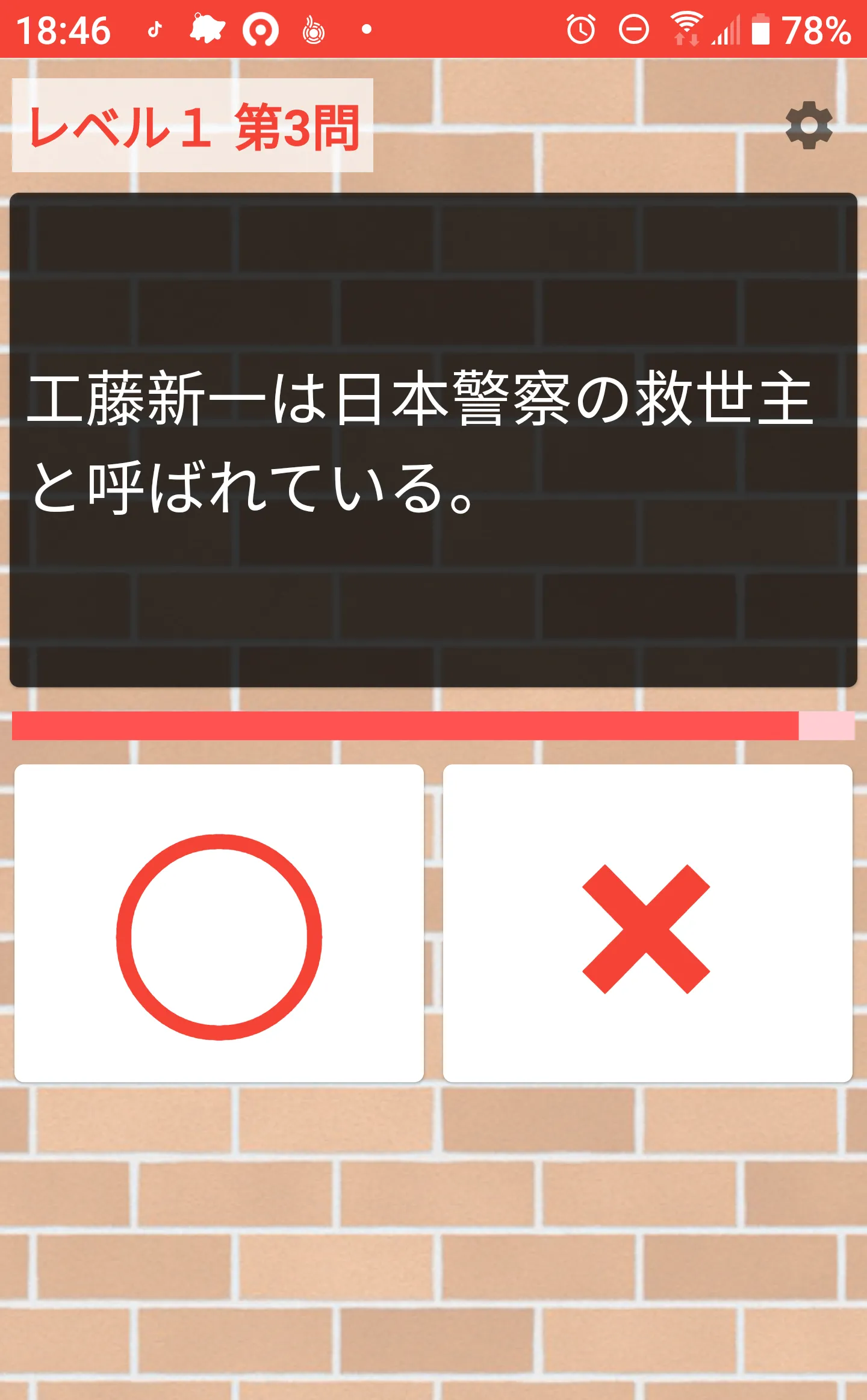 名探偵コナンクイズ診断アプリ | Indus Appstore | Screenshot