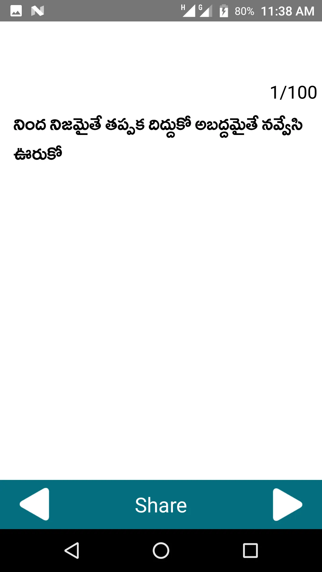 Manchi Matalu (Telugu Quotes) | Indus Appstore | Screenshot