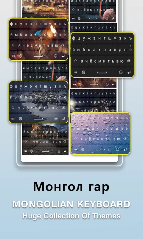 Mongolian Language keyboard | Indus Appstore | Screenshot