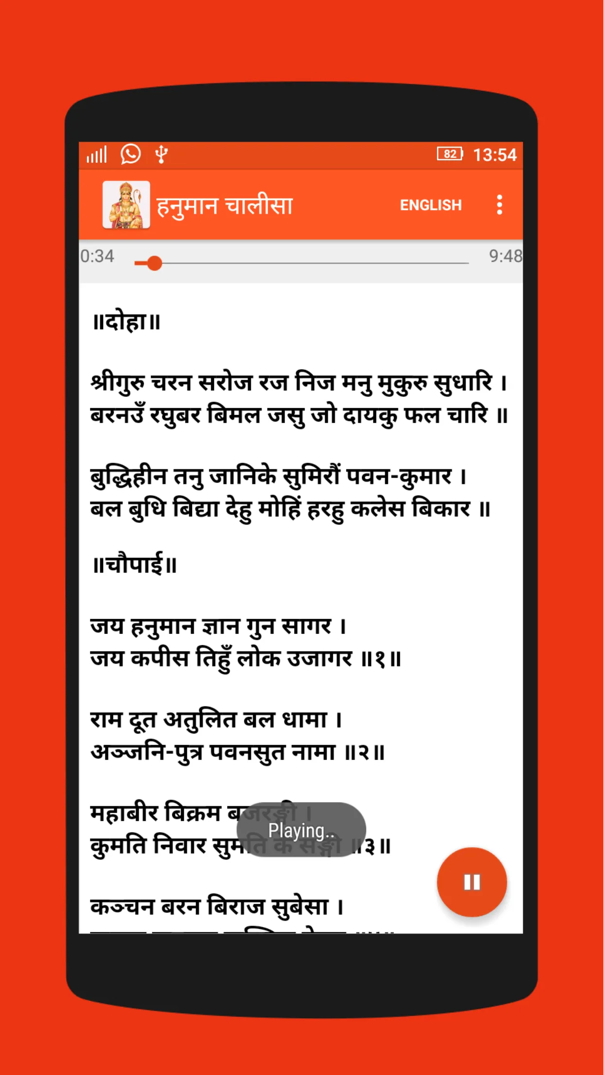 Hanuman Chalisa (Audio-Lyrics) | Indus Appstore | Screenshot