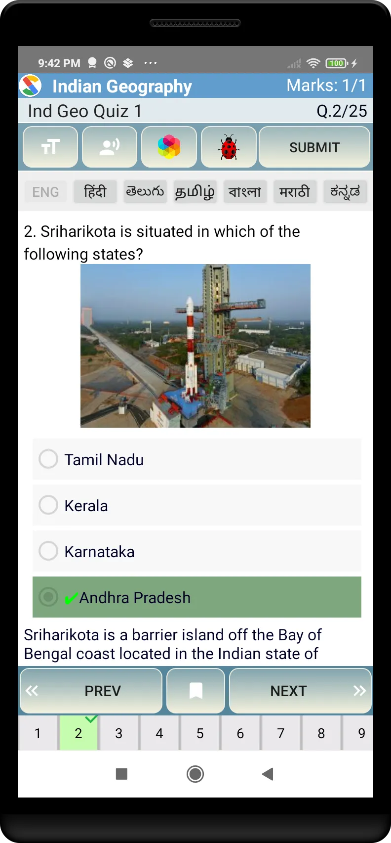 Indian Geography Quiz & Book | Indus Appstore | Screenshot