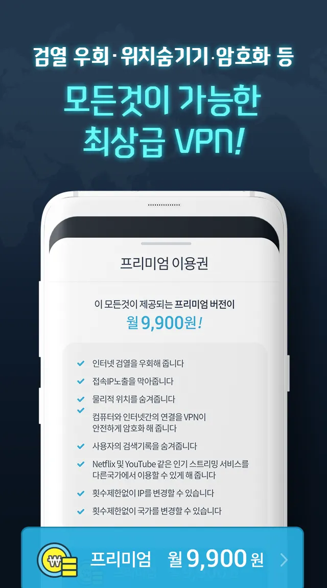 QUICK VPN–빠른 VPN | Indus Appstore | Screenshot