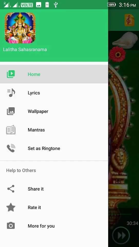 Lalitha Sahasranama | Indus Appstore | Screenshot