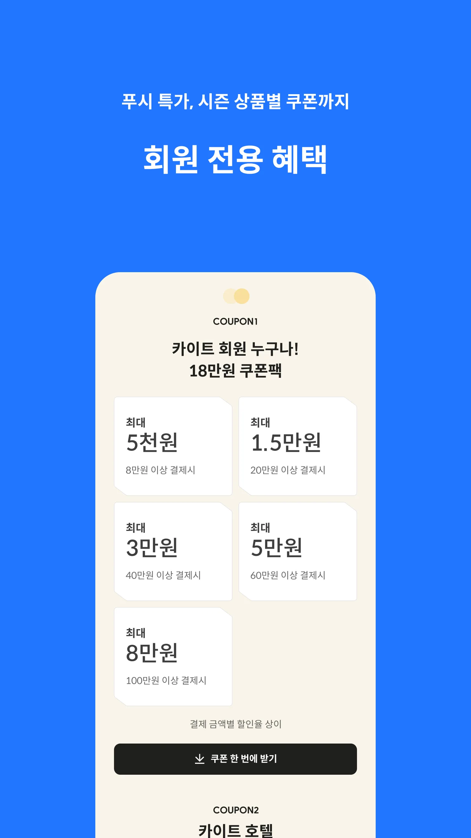 Kyte - 우리는 현재 여행형, 카이트 | Indus Appstore | Screenshot