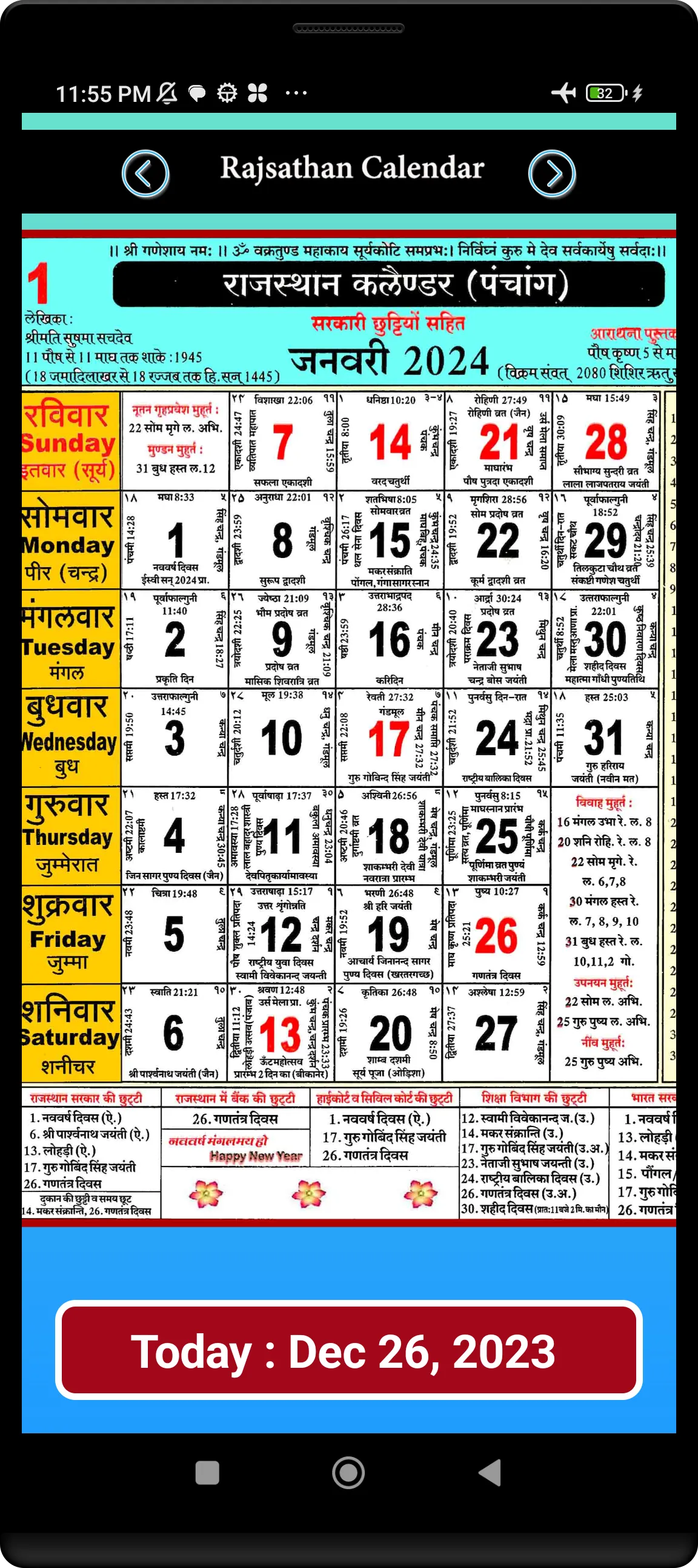 Rajasthan Calendar 2024 | Indus Appstore | Screenshot