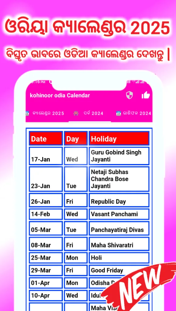 Kohinoor Odia Calendar 2025 | Indus Appstore | Screenshot