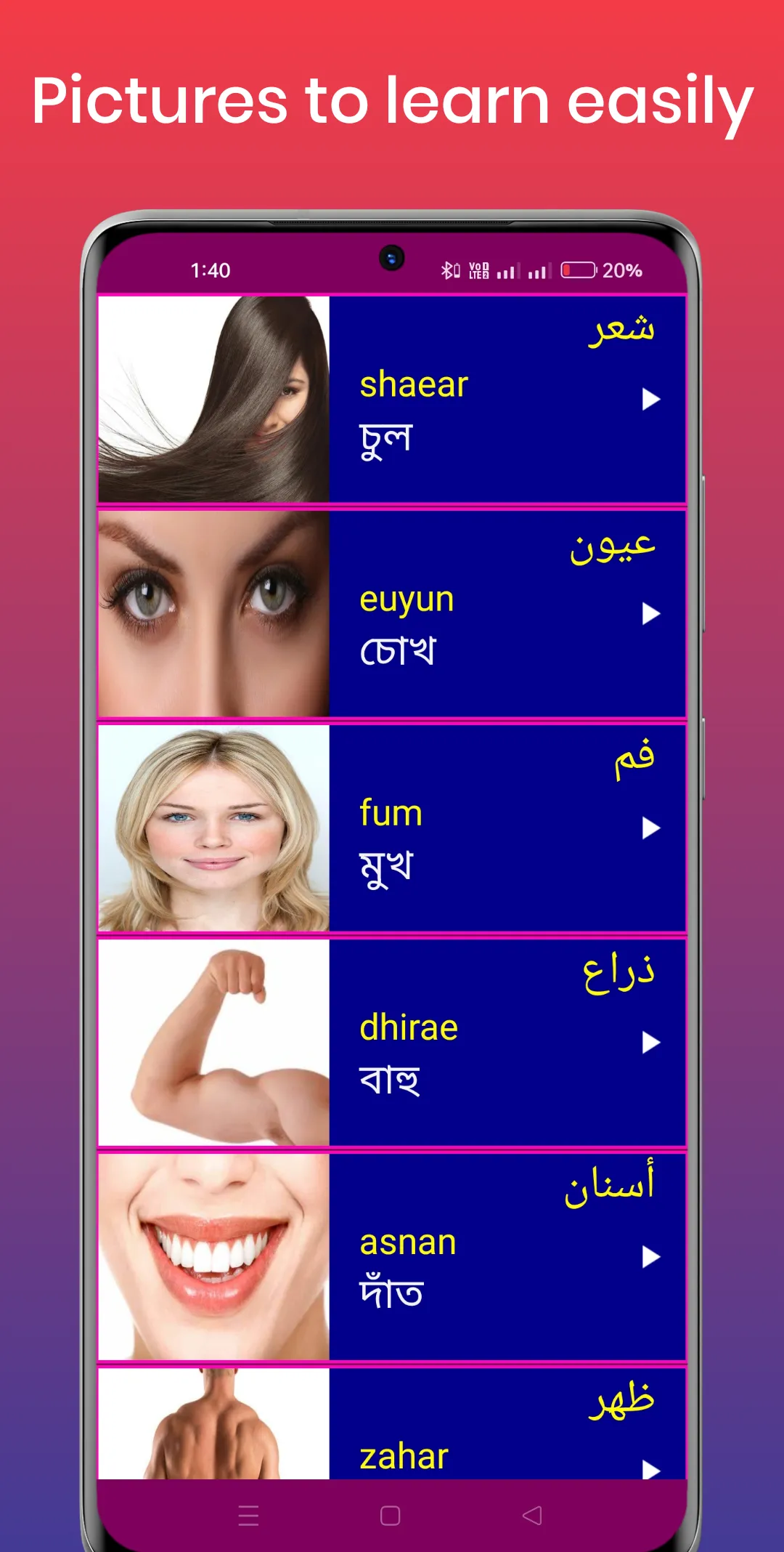 Learn Arabic From Bangla | Indus Appstore | Screenshot